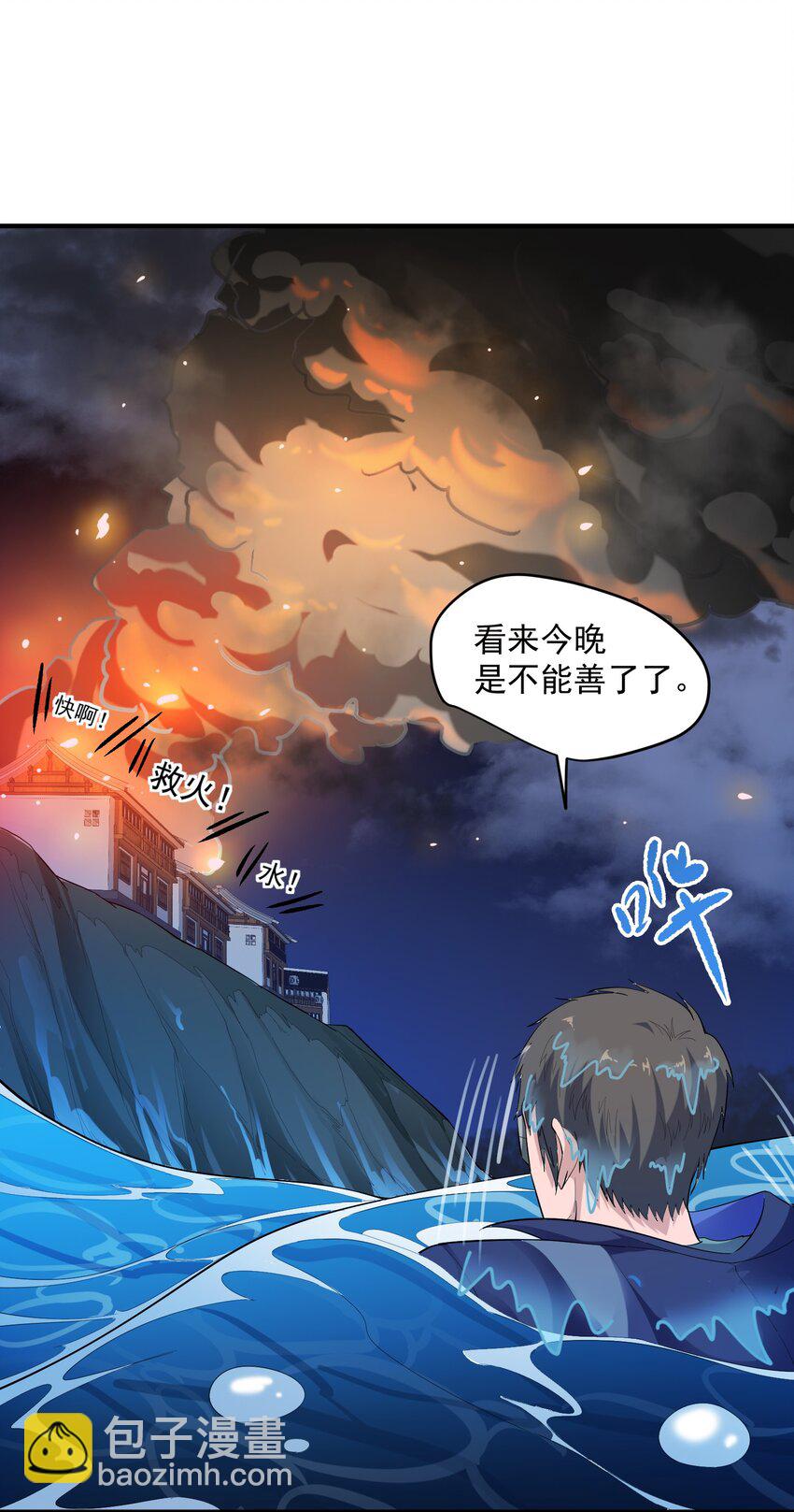 038 玲珑印盒-第39话