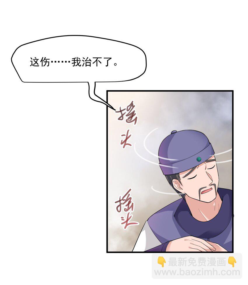 038 玲珑印盒-第39话