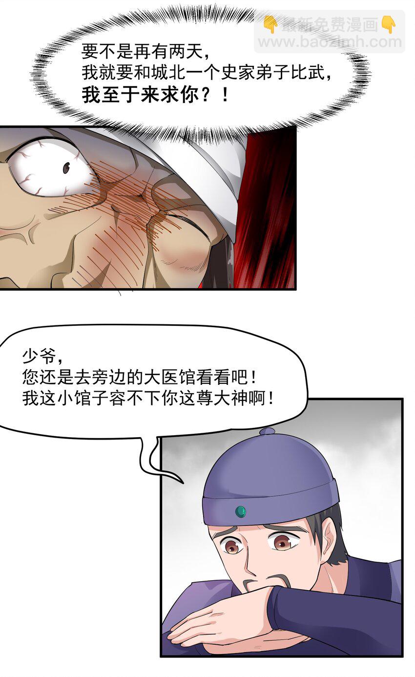 038 玲珑印盒-第39话