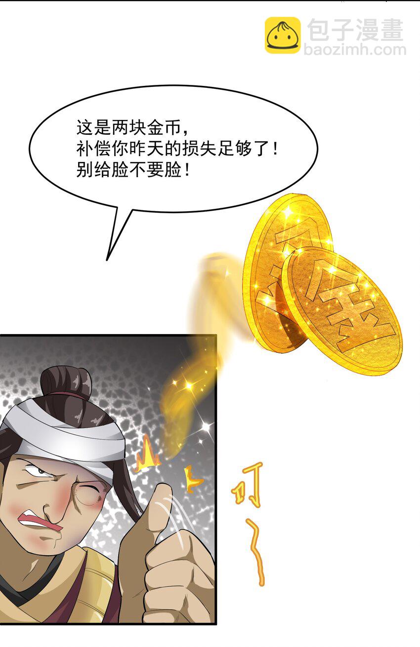 038 玲珑印盒-第39话