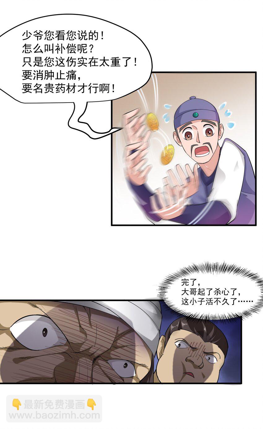 038 玲珑印盒-第39话