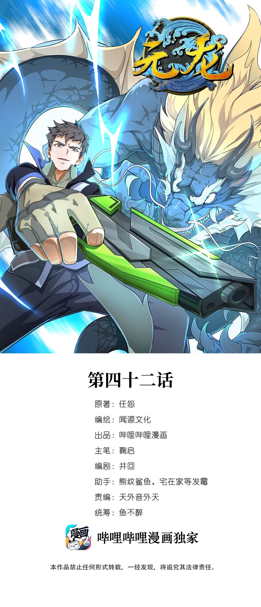 042 千绝地-第43话