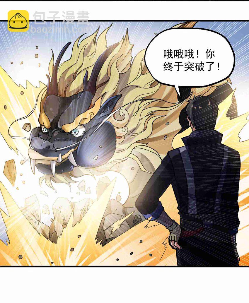 042 千绝地-第43话