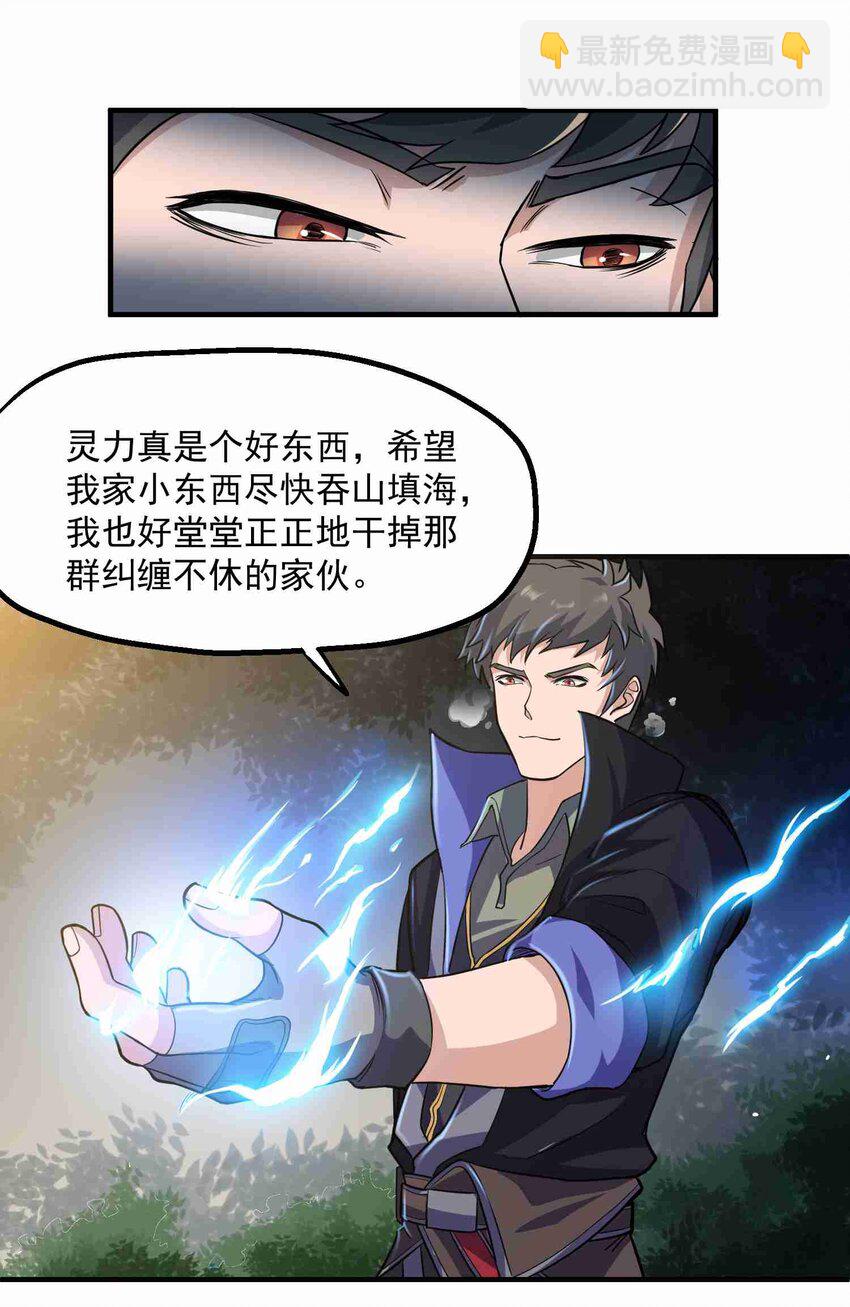 042 千绝地-第43话