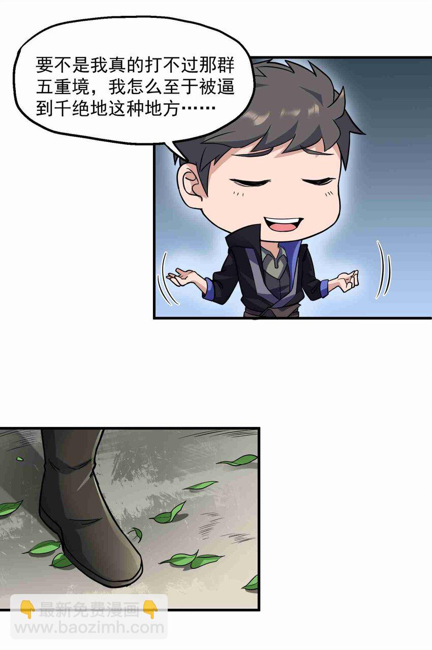 042 千绝地-第43话