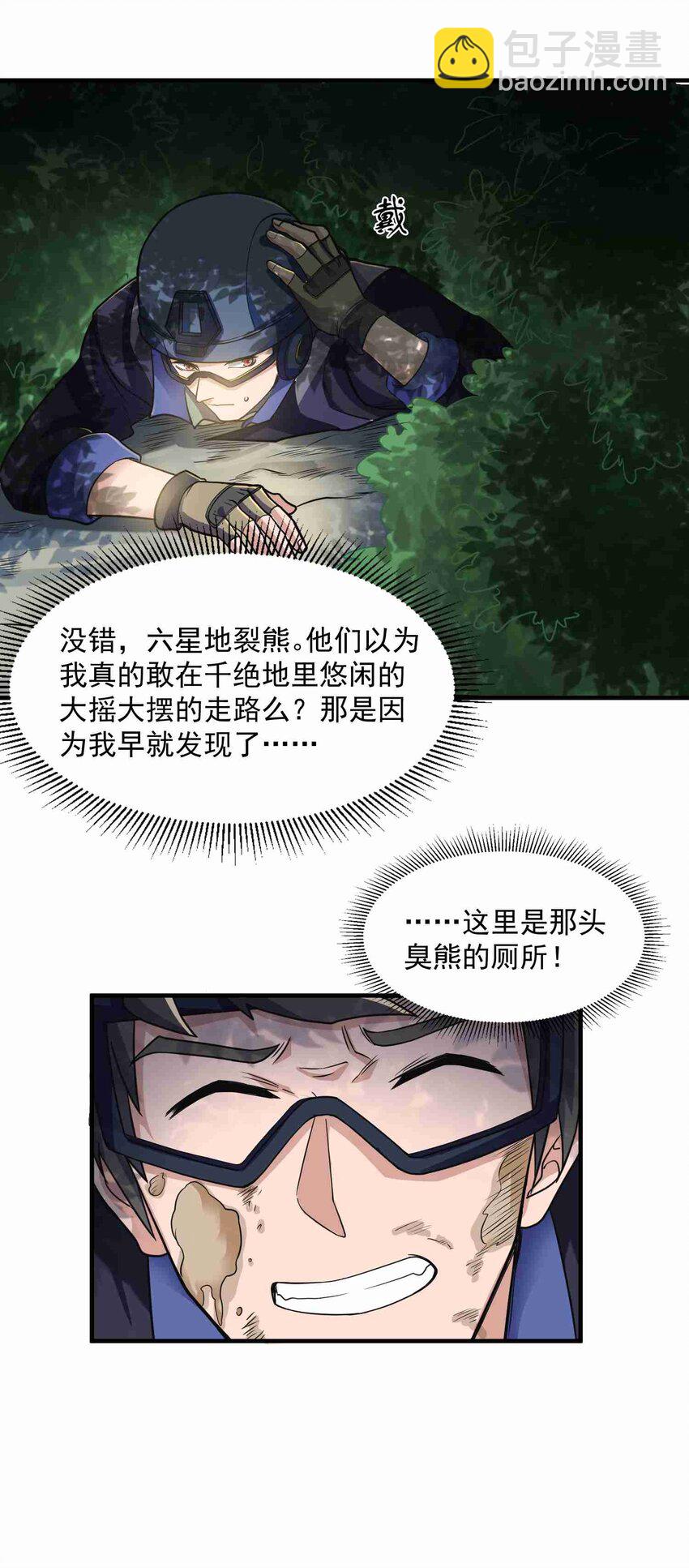 042 千绝地-第43话