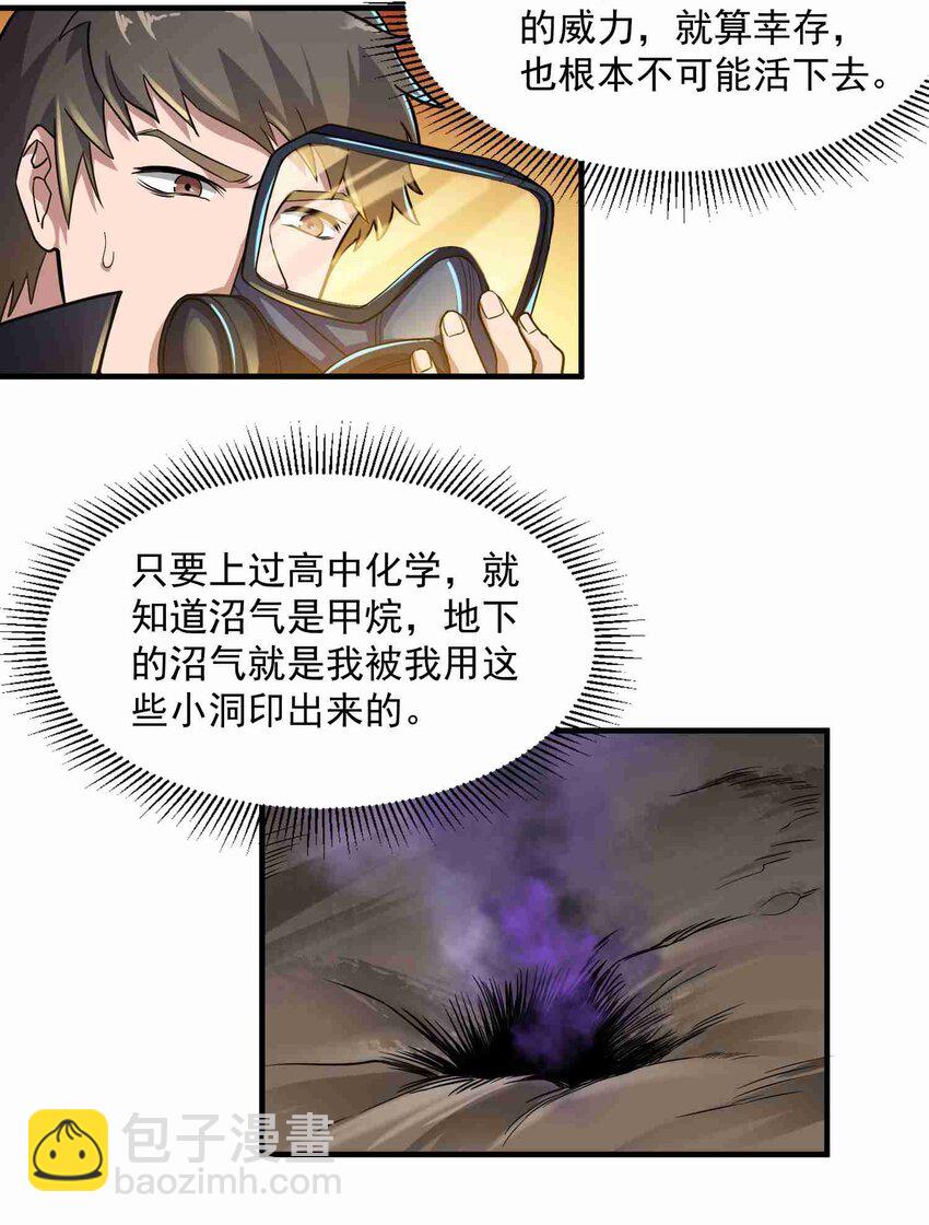 042 千绝地-第43话