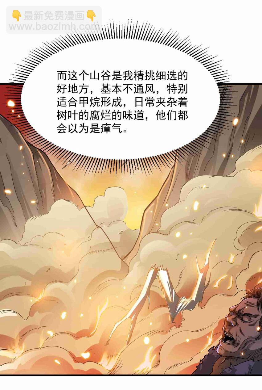 042 千绝地-第43话