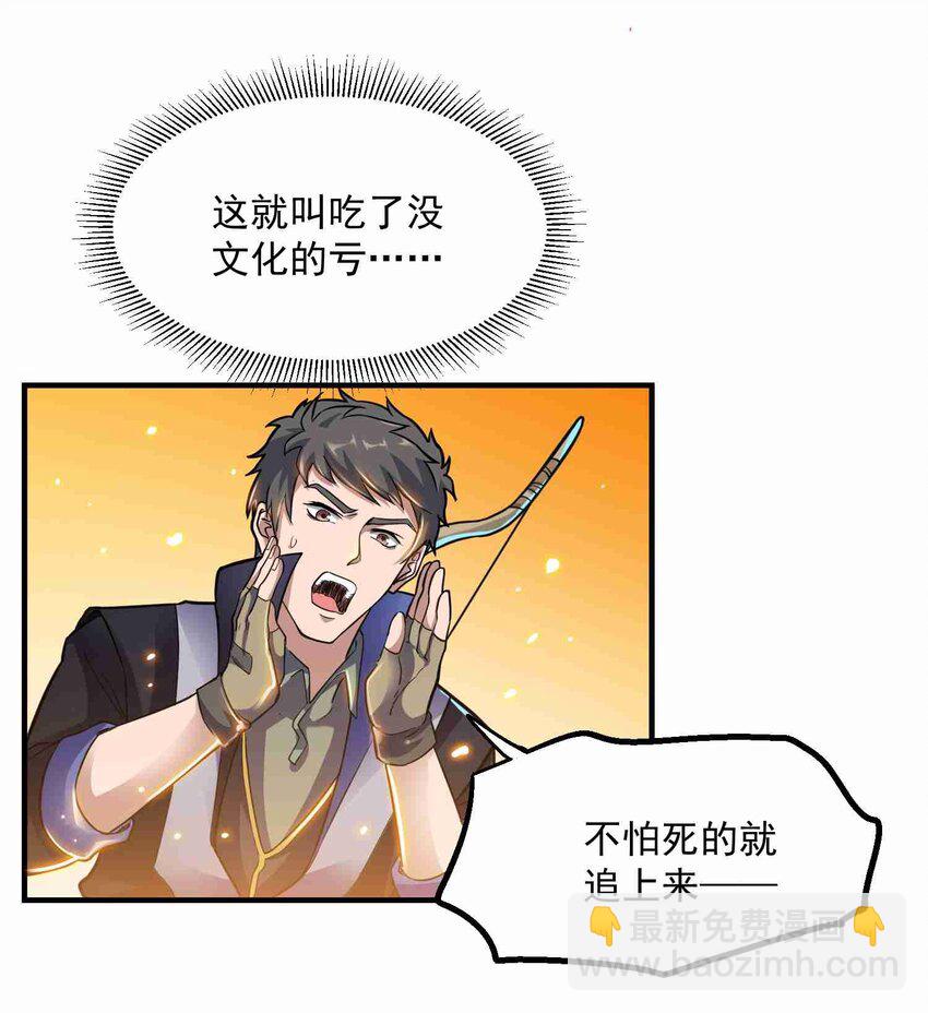 042 千绝地-第43话