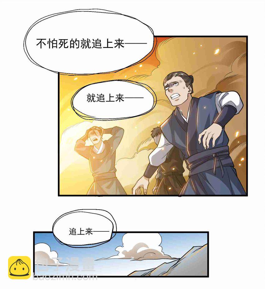 042 千绝地-第43话