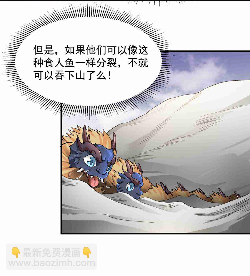 044 渡河-第45话