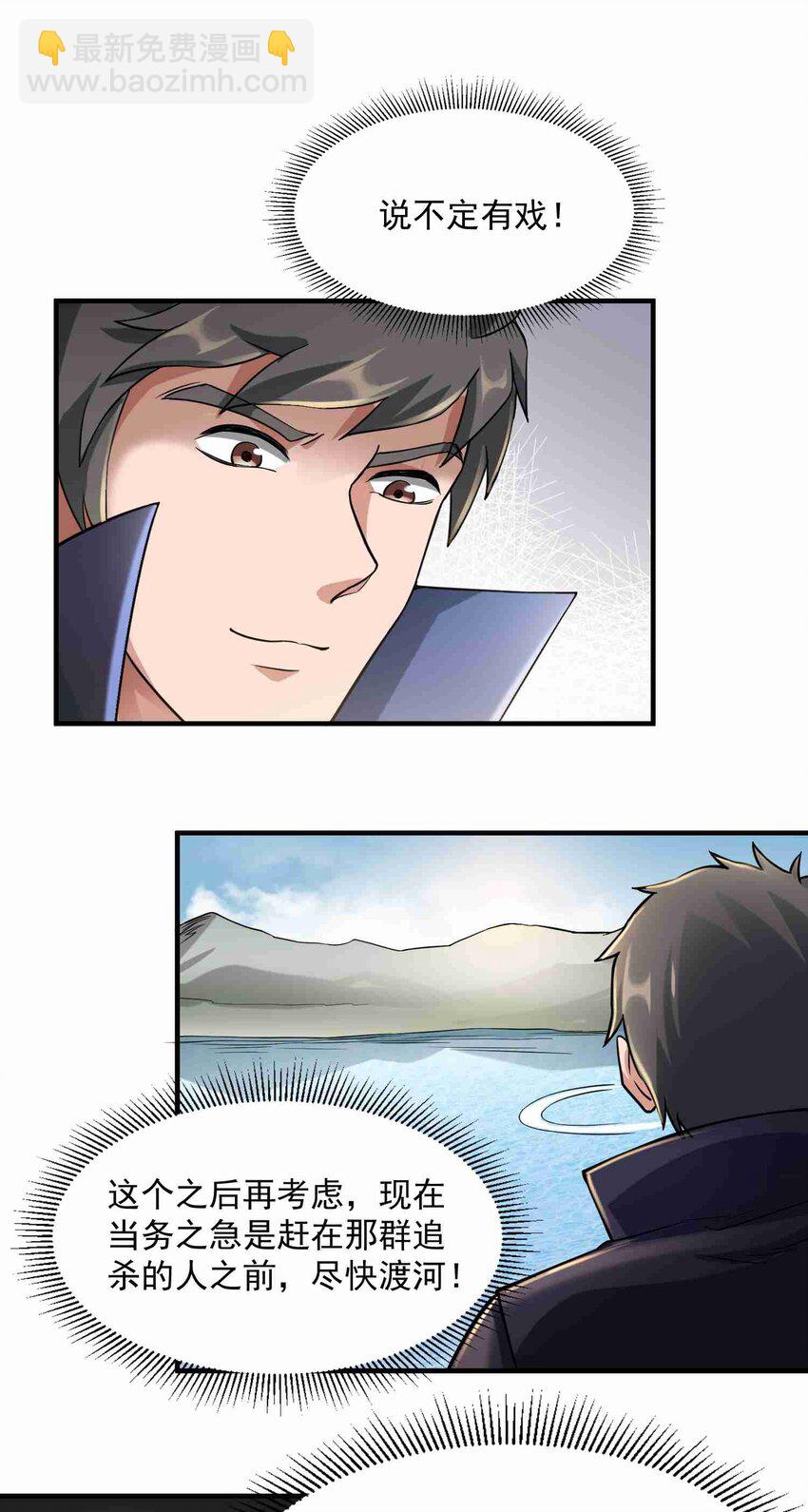 044 渡河-第45话