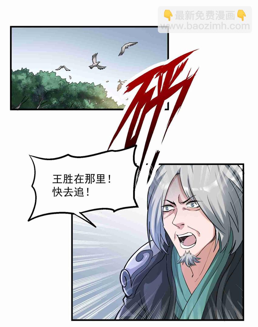 044 渡河-第45话