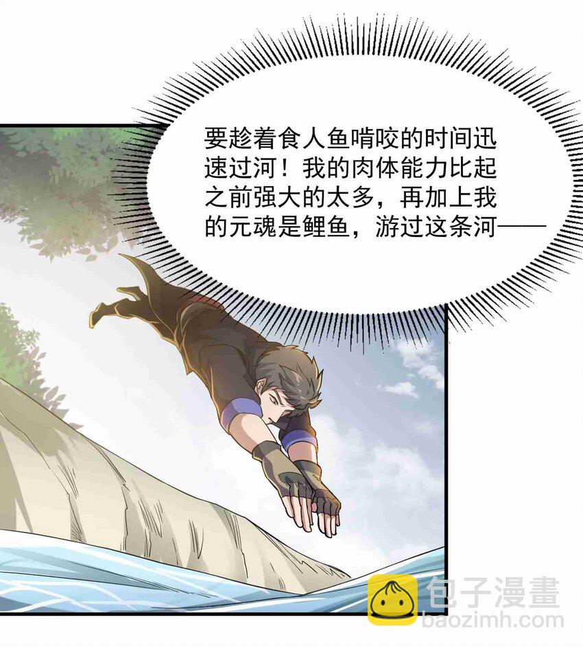 044 渡河-第45话