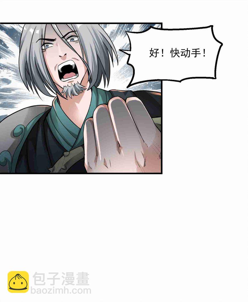 046 顺利逃脱-第47话