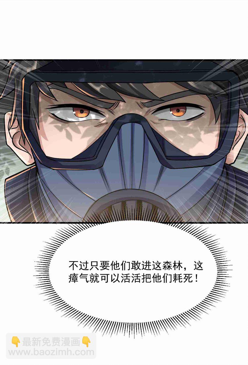 046 顺利逃脱-第47话