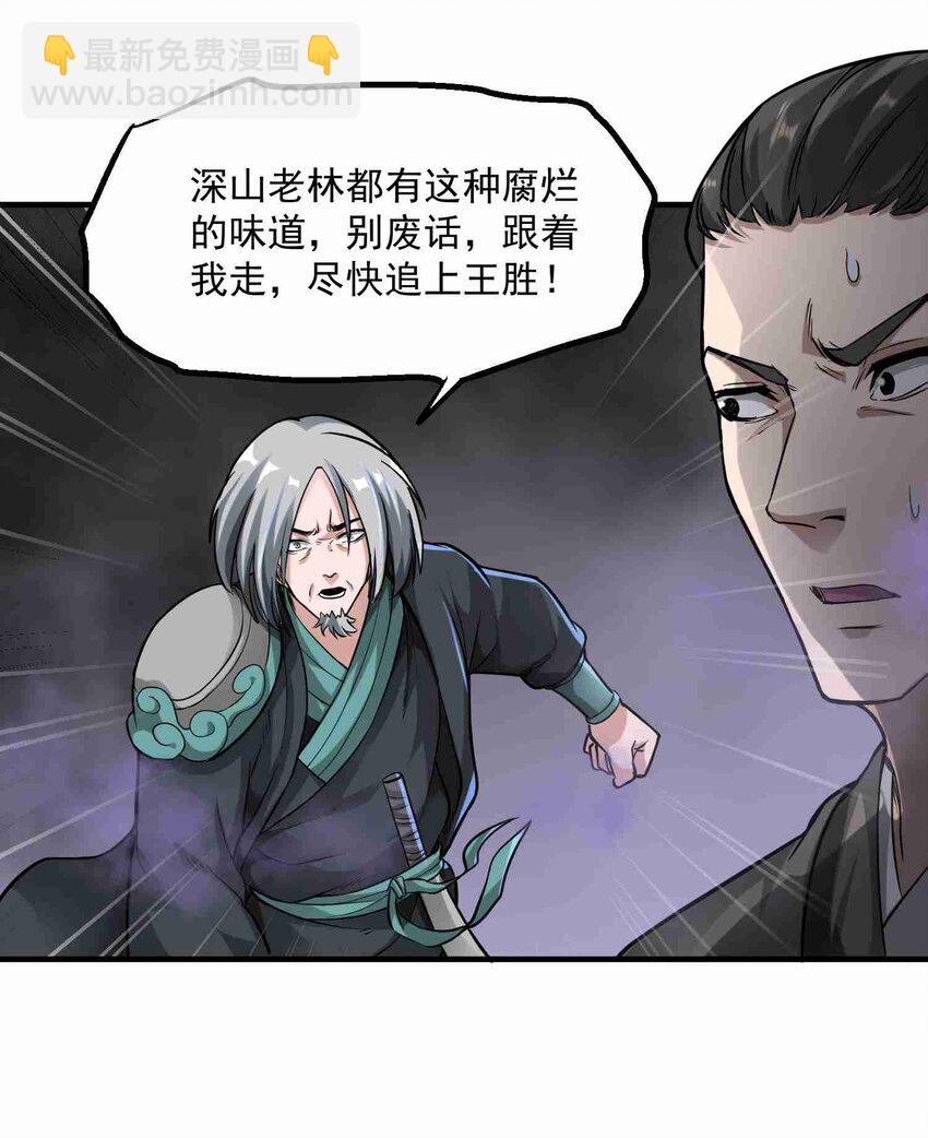 046 顺利逃脱-第47话