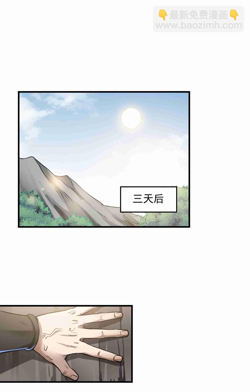 046 顺利逃脱-第47话