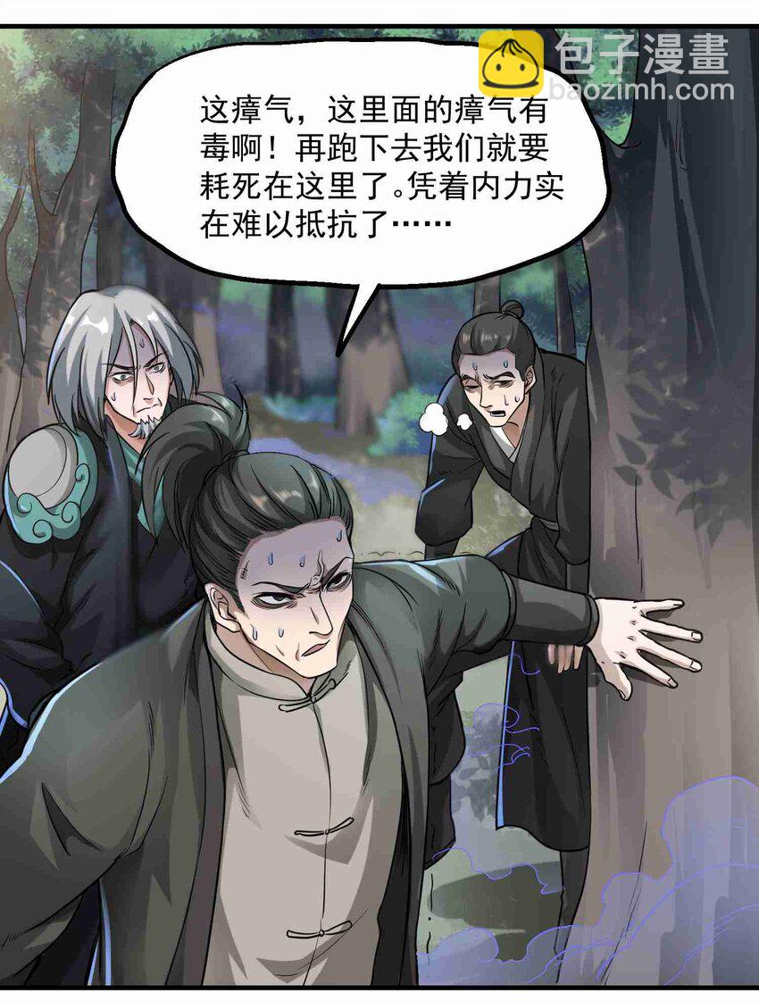 046 顺利逃脱-第47话