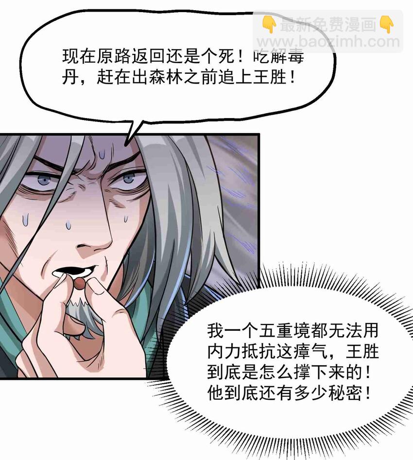 046 顺利逃脱-第47话