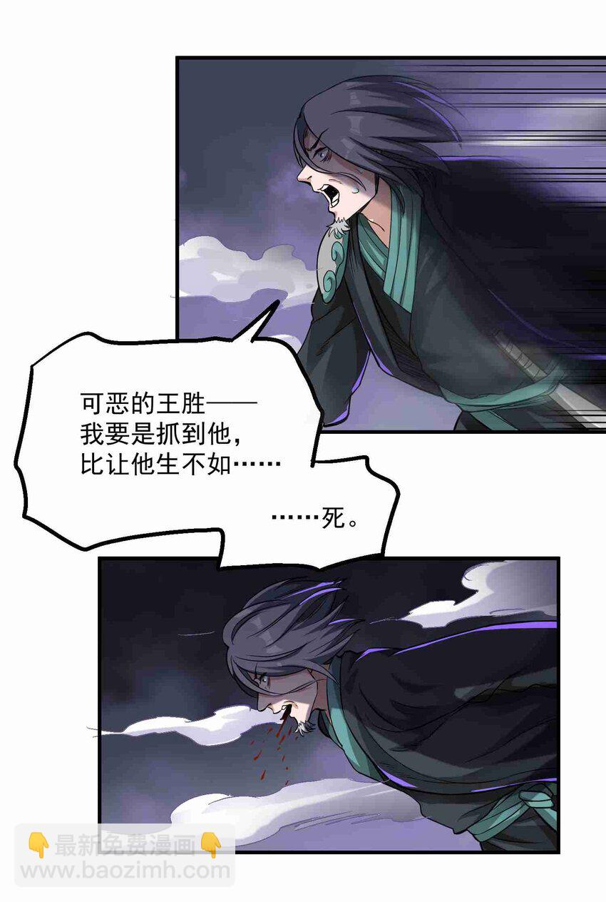 046 顺利逃脱-第47话