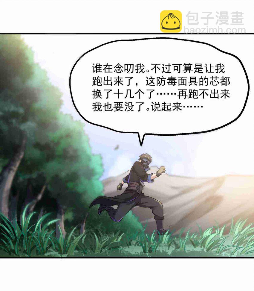 046 顺利逃脱-第47话