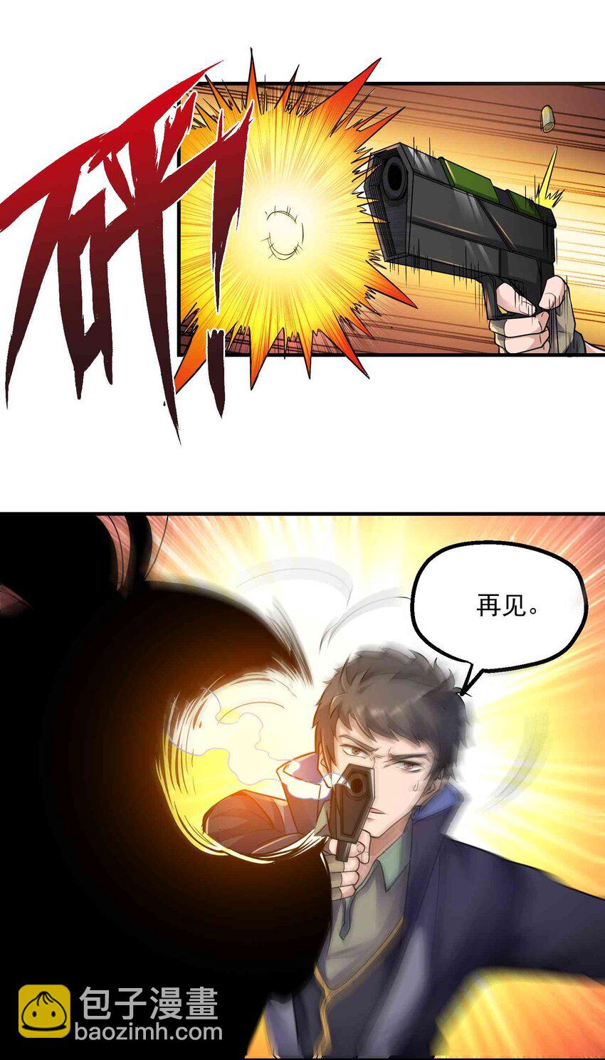 046 顺利逃脱-第47话