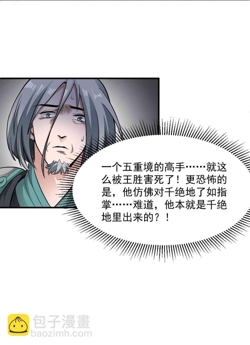 046 顺利逃脱-第47话