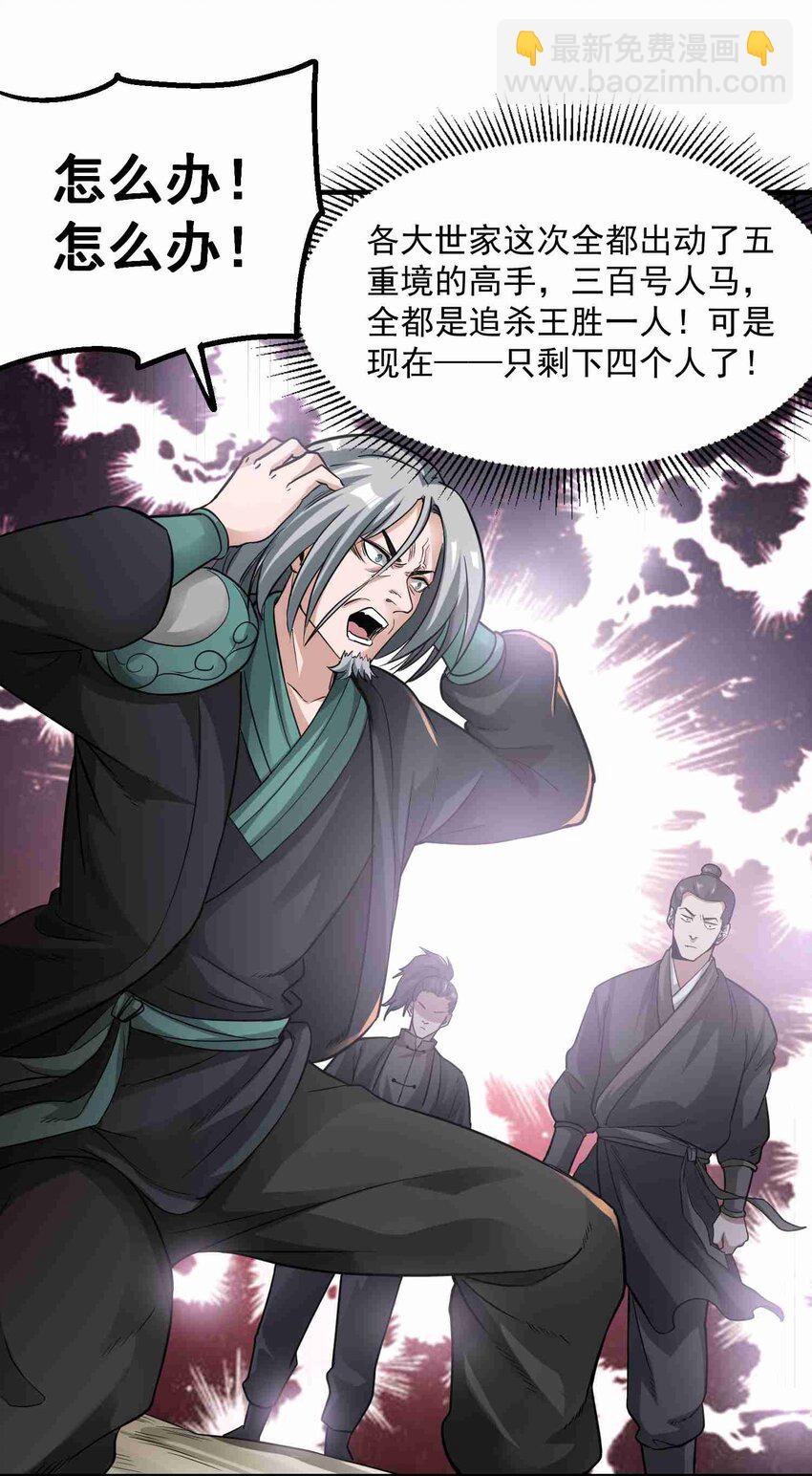 046 顺利逃脱-第47话