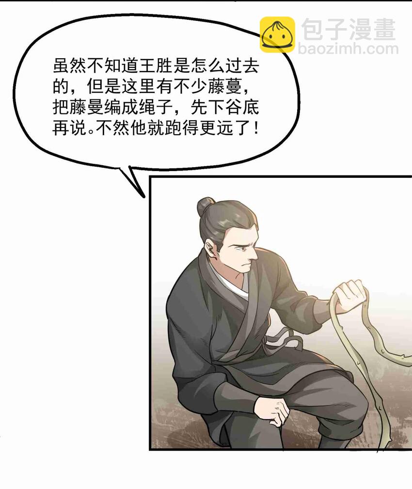 046 顺利逃脱-第47话