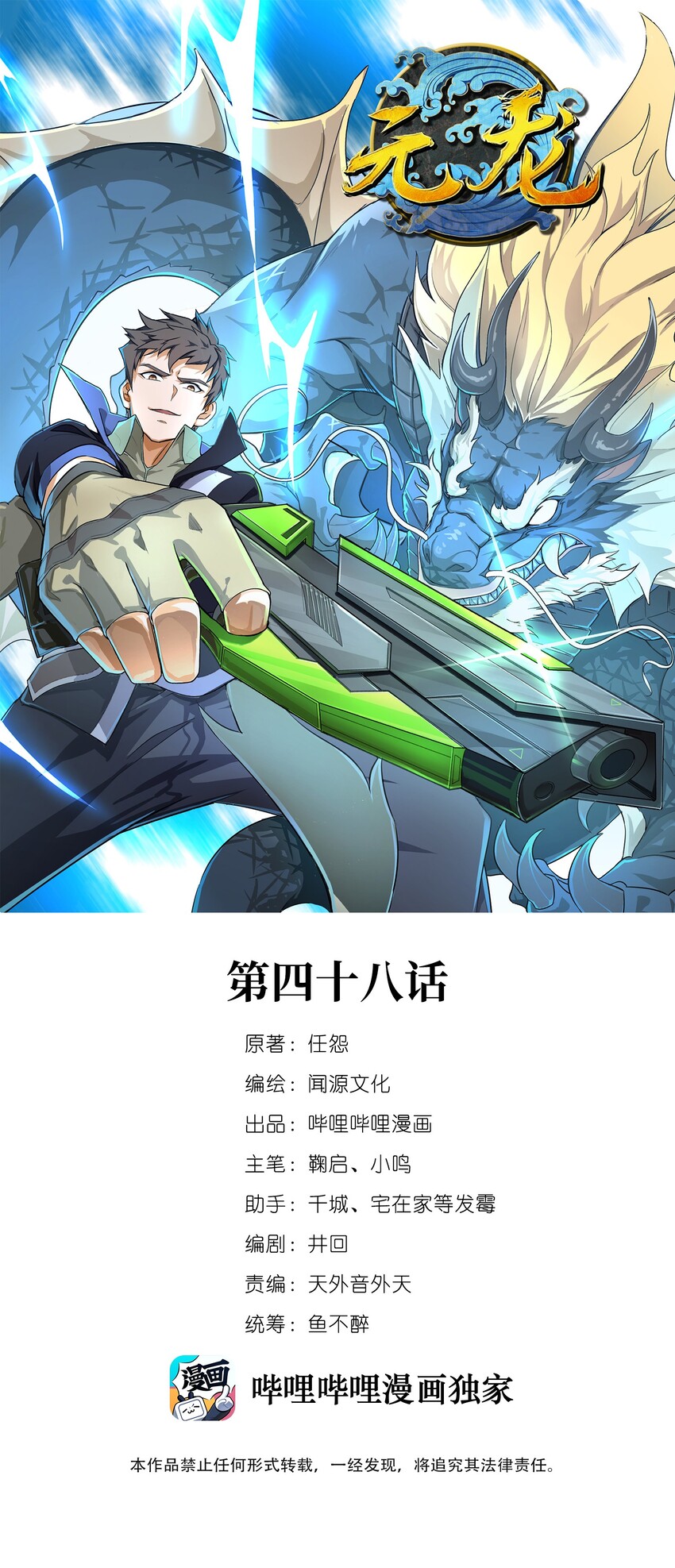 048 两只独狼的较量-第49话