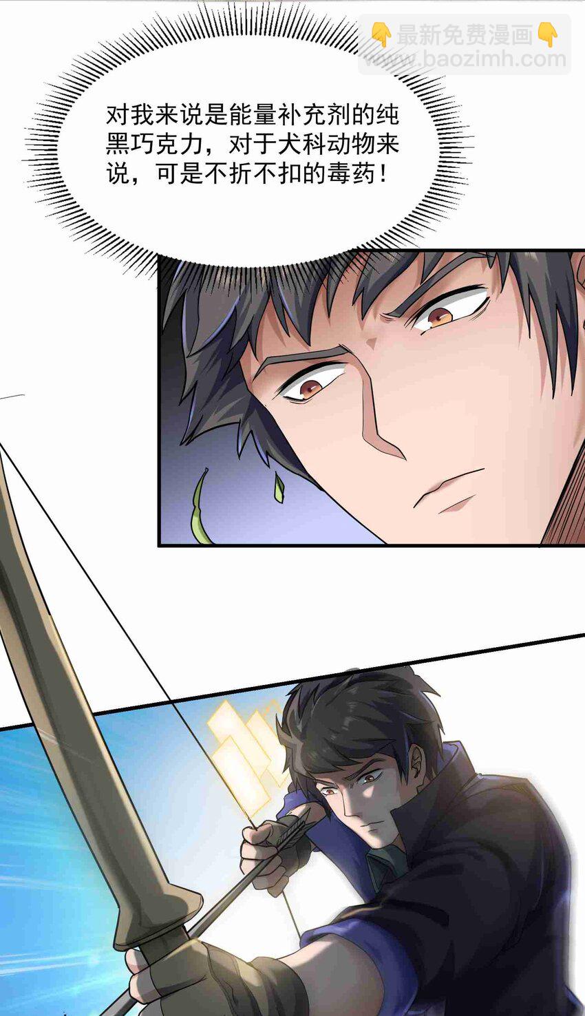 048 两只独狼的较量-第49话