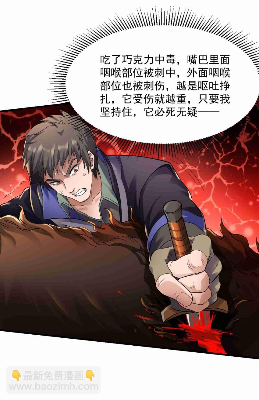 048 两只独狼的较量-第49话