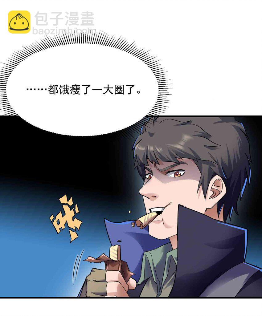 048 两只独狼的较量-第49话