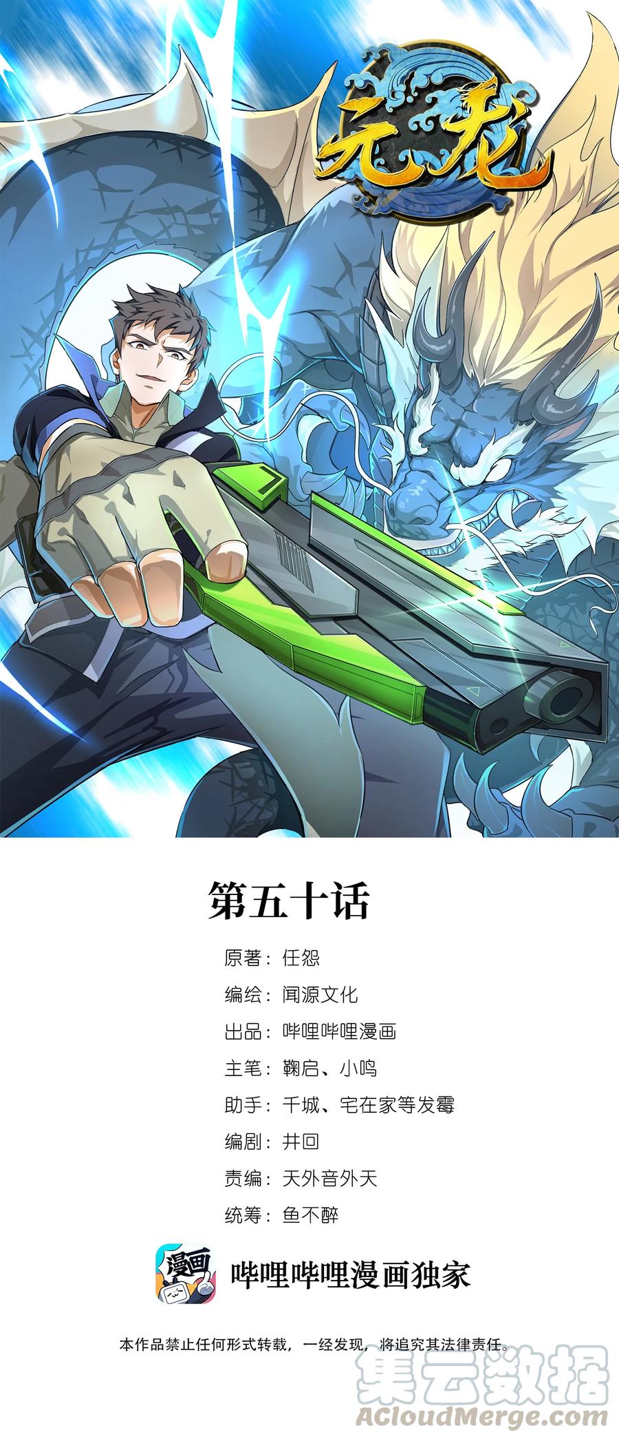050 分分合合-第51话