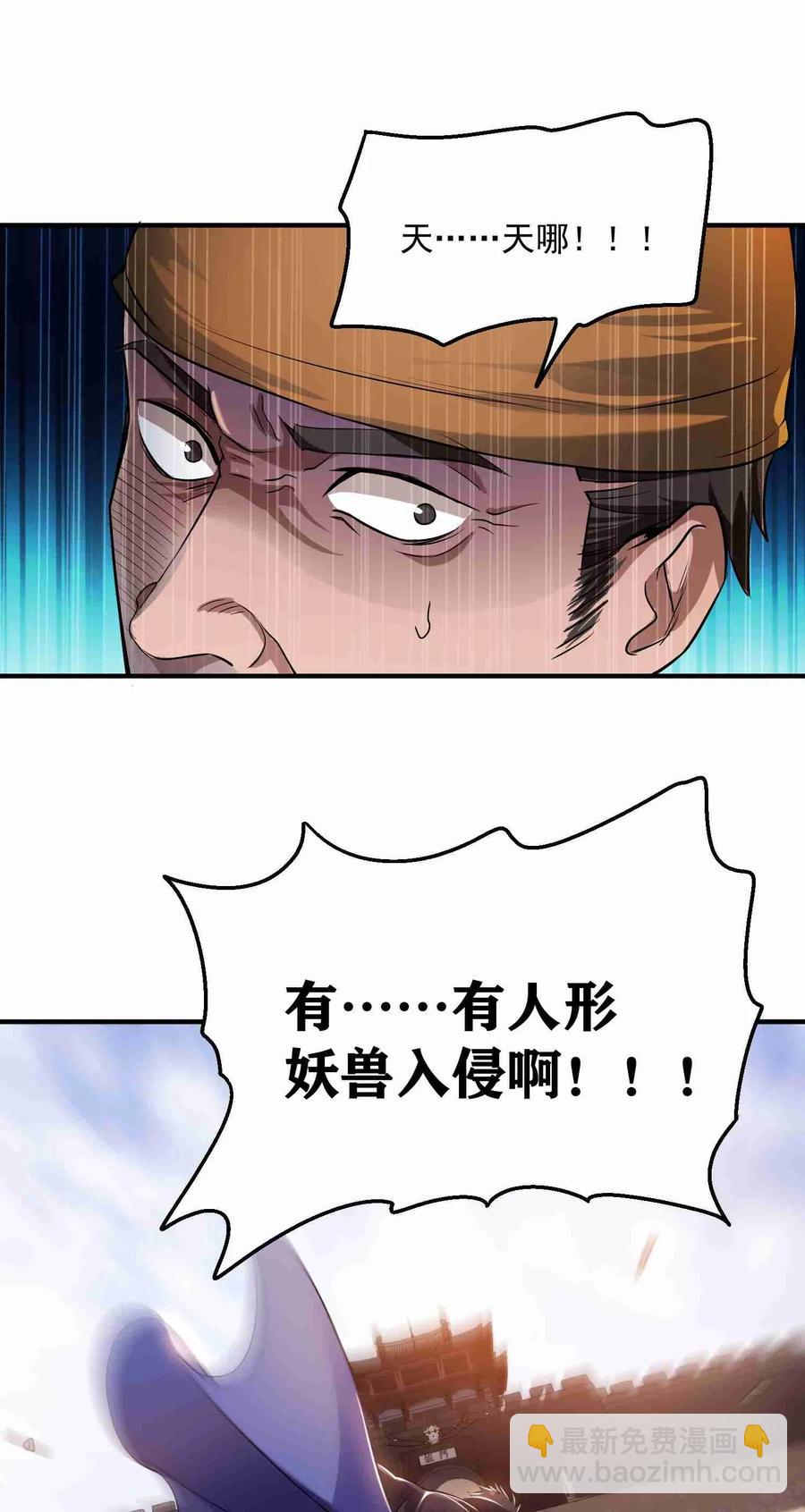 050 分分合合-第51话