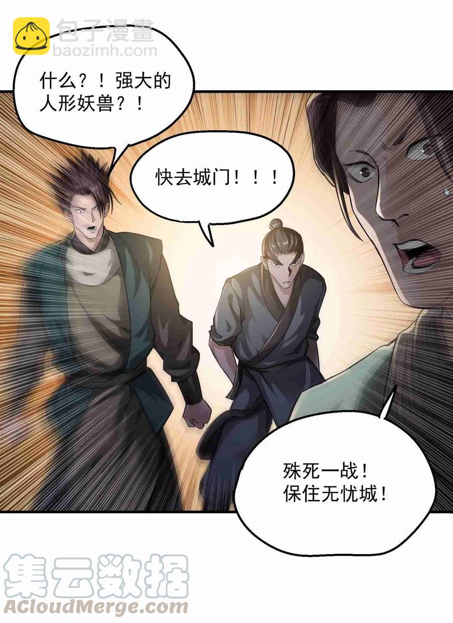 050 分分合合-第51话