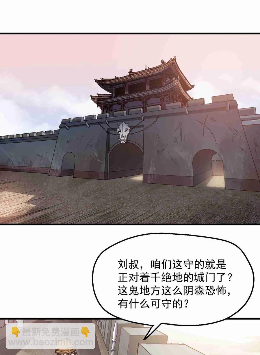 050 分分合合-第51话