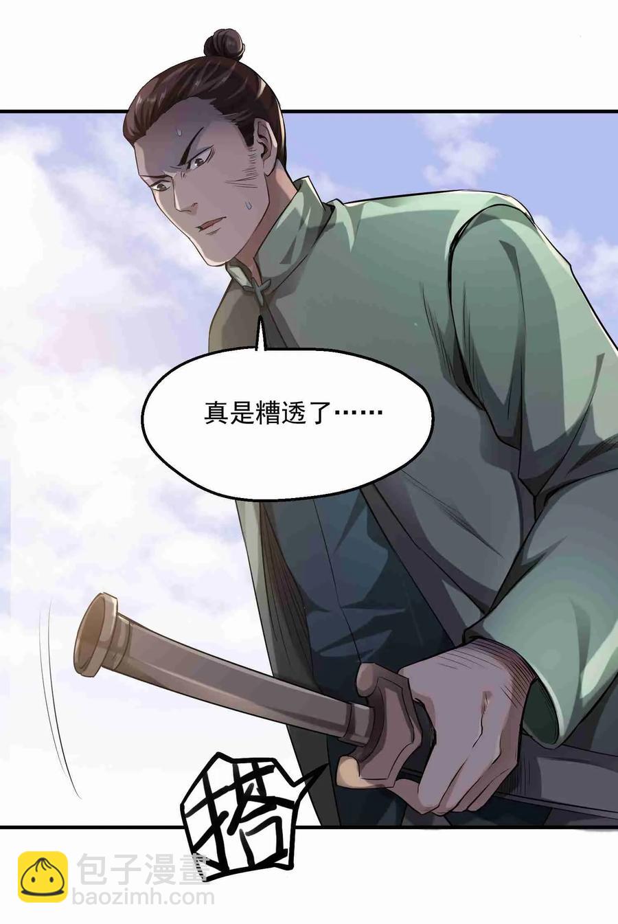 050 分分合合-第51话