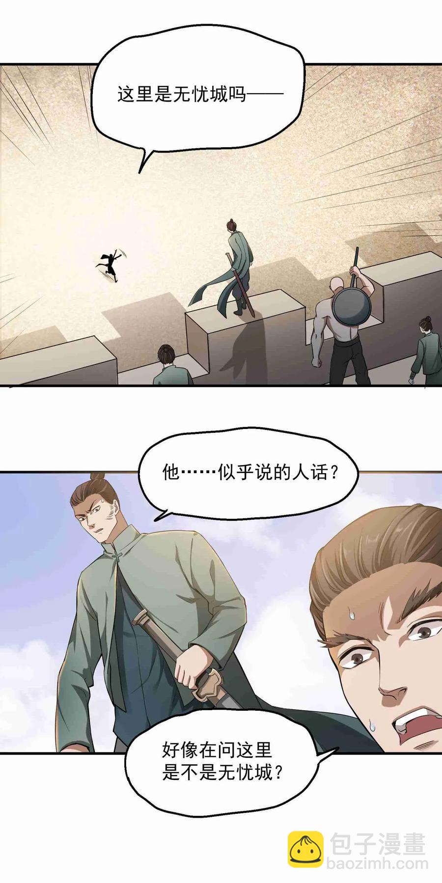 050 分分合合-第51话