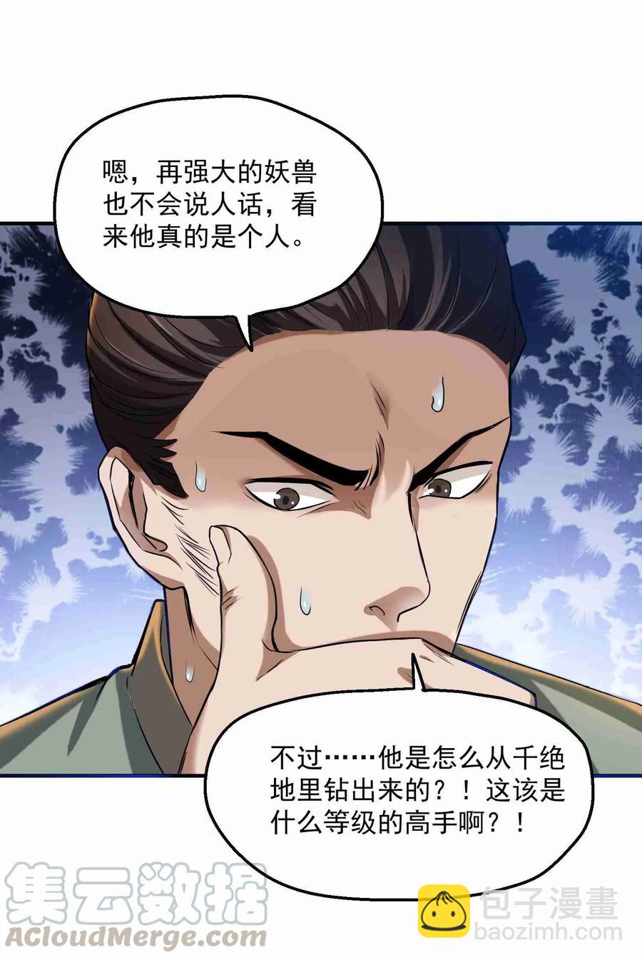 050 分分合合-第51话