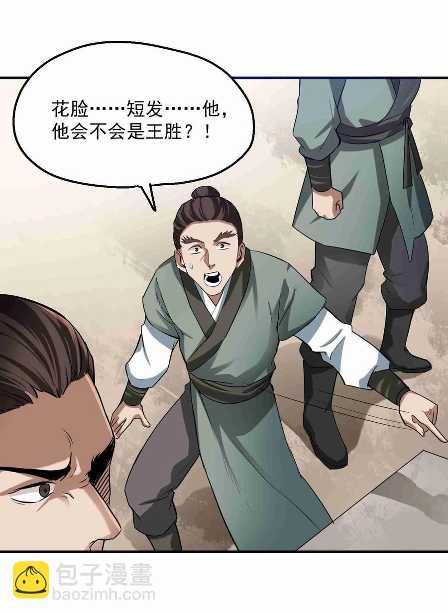 050 分分合合-第51话
