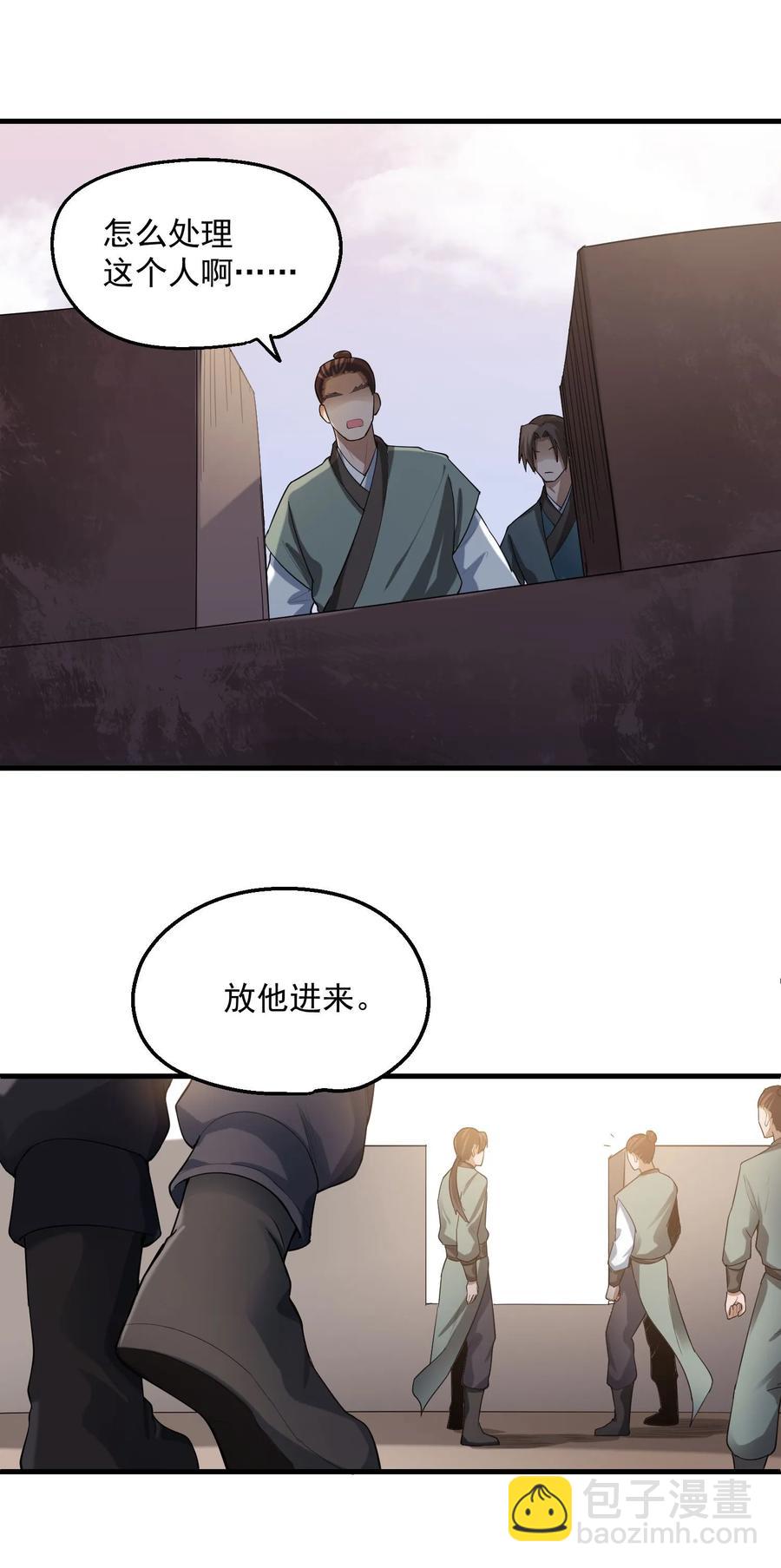 050 分分合合-第51话