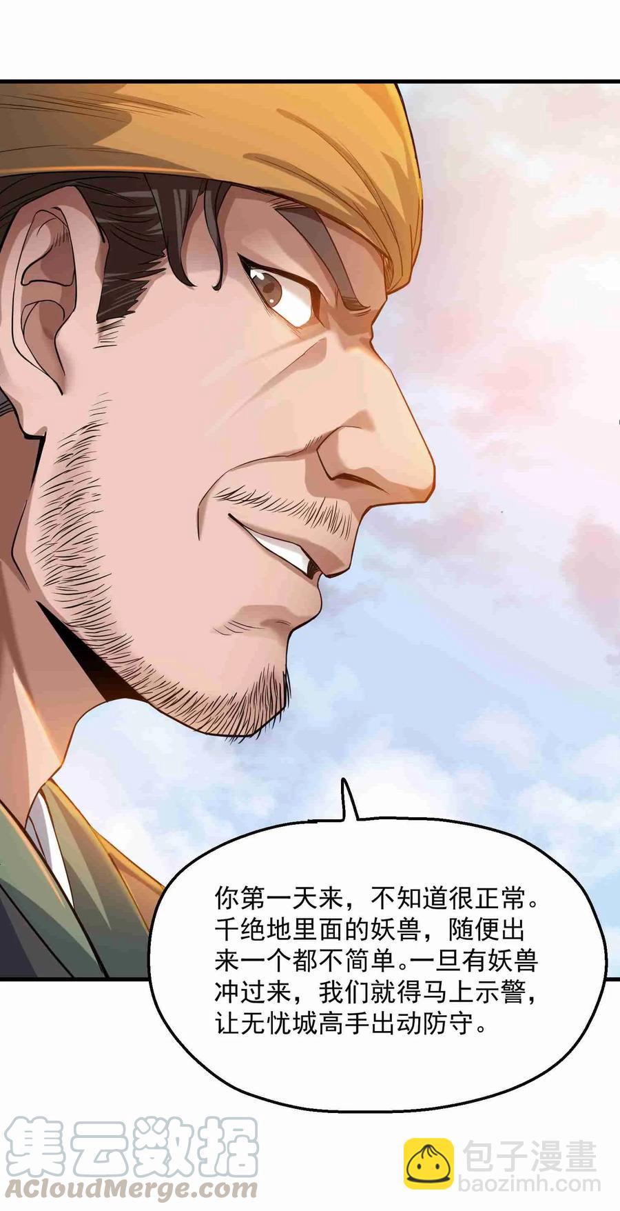 050 分分合合-第51话