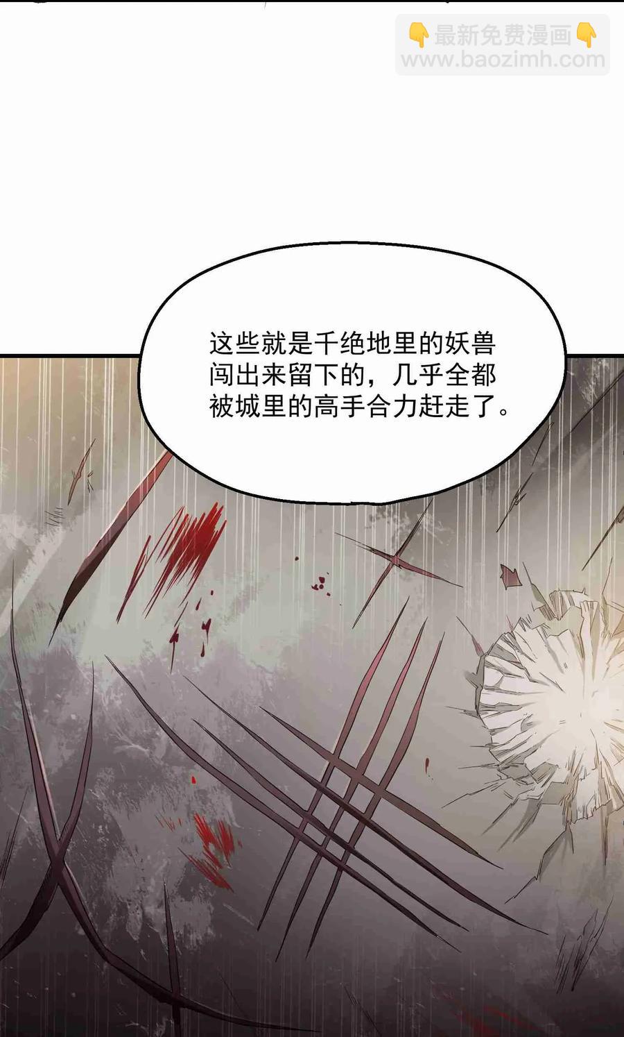 050 分分合合-第51话