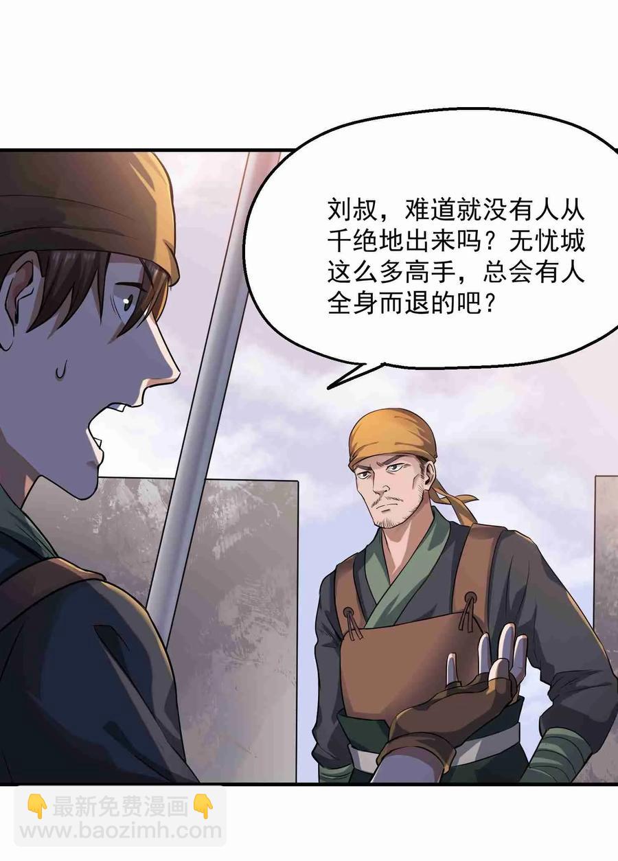 050 分分合合-第51话
