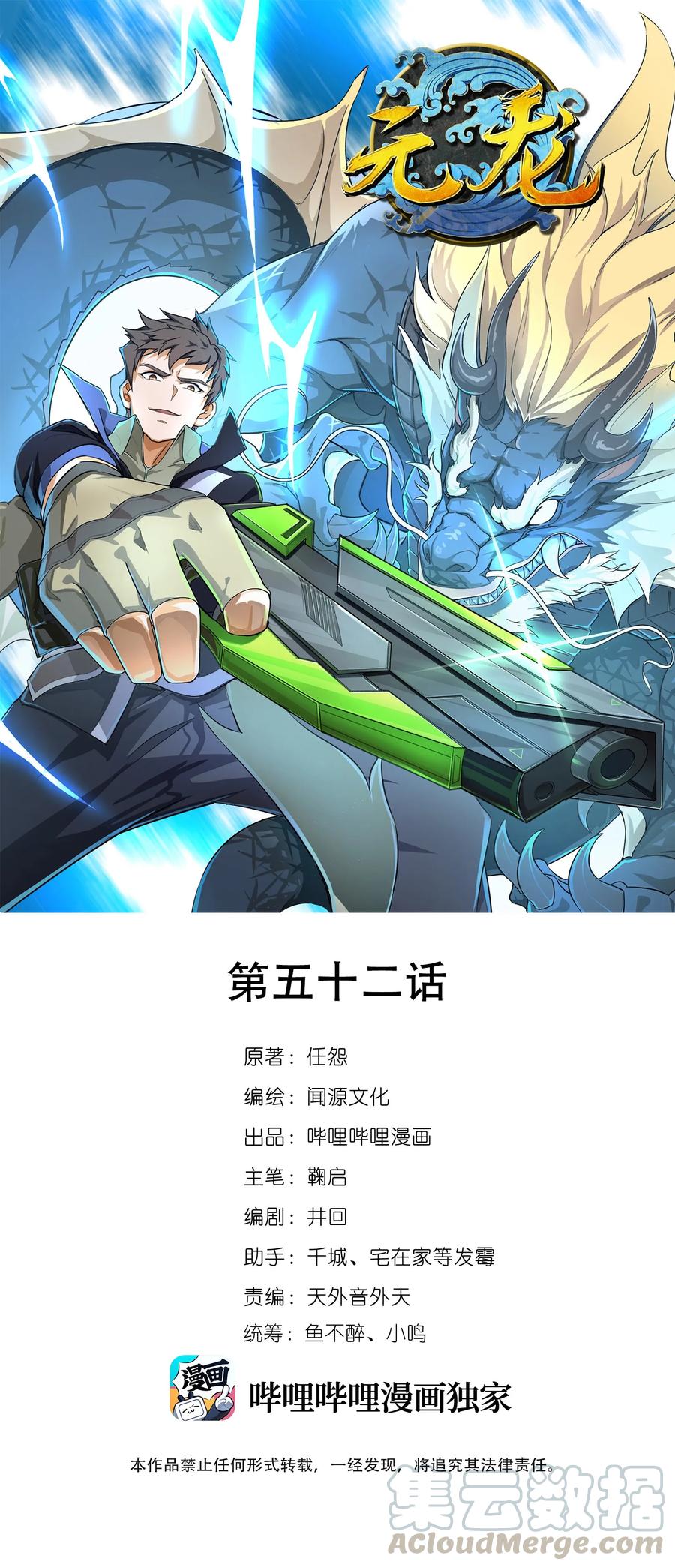052 够不够升级？！-第53话