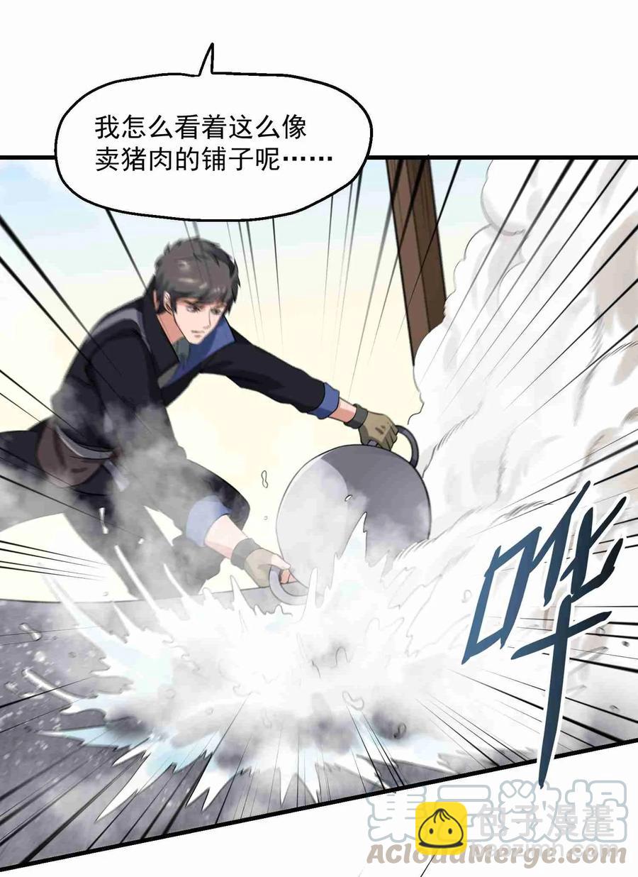 052 够不够升级？！-第53话