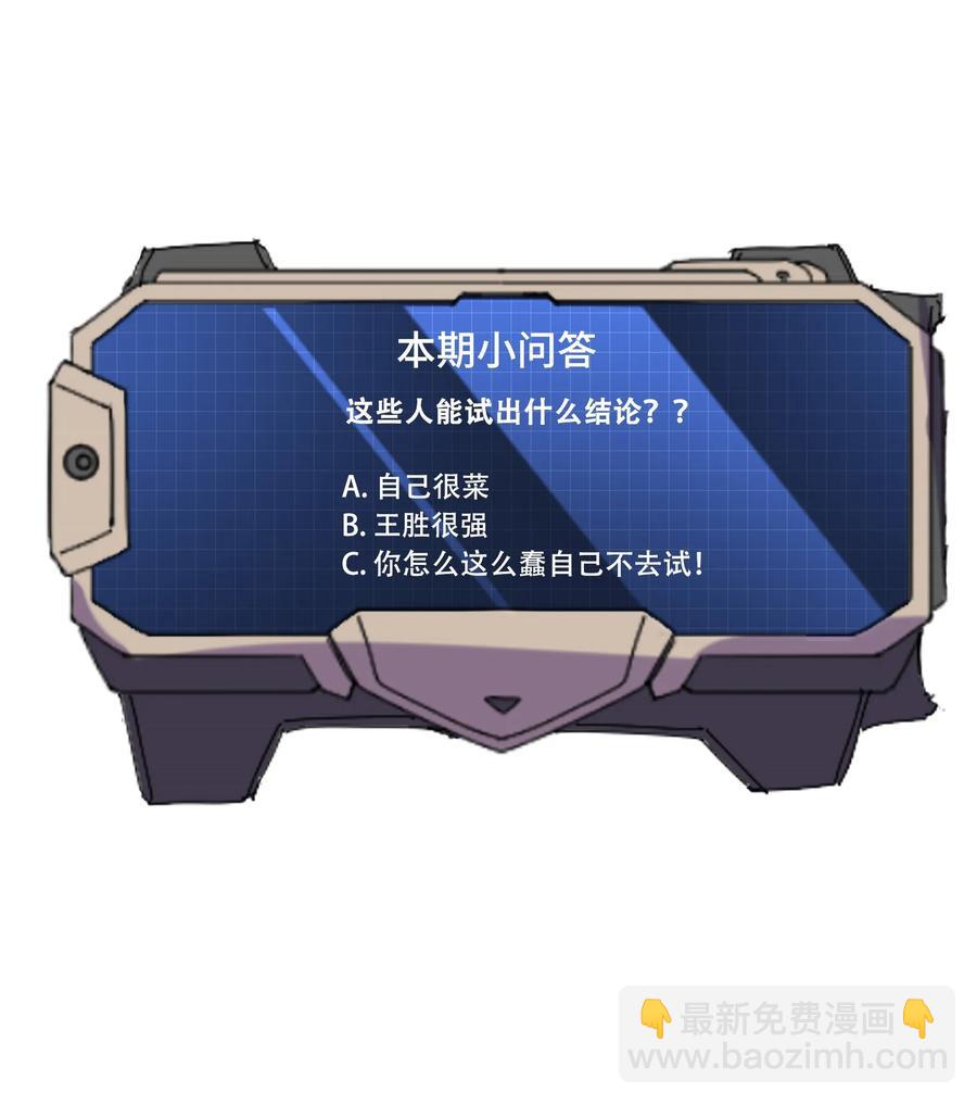 052 够不够升级？！-第53话
