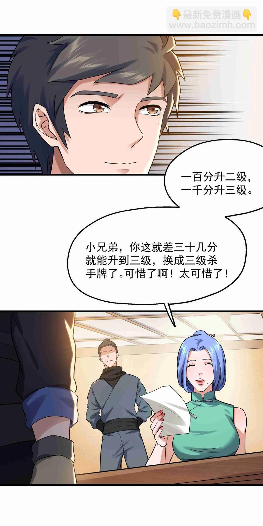 052 够不够升级？！-第53话